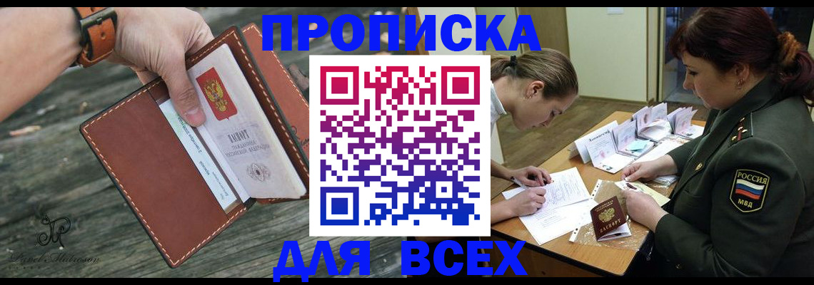 прописка паспорт в Железногорск-Илимском