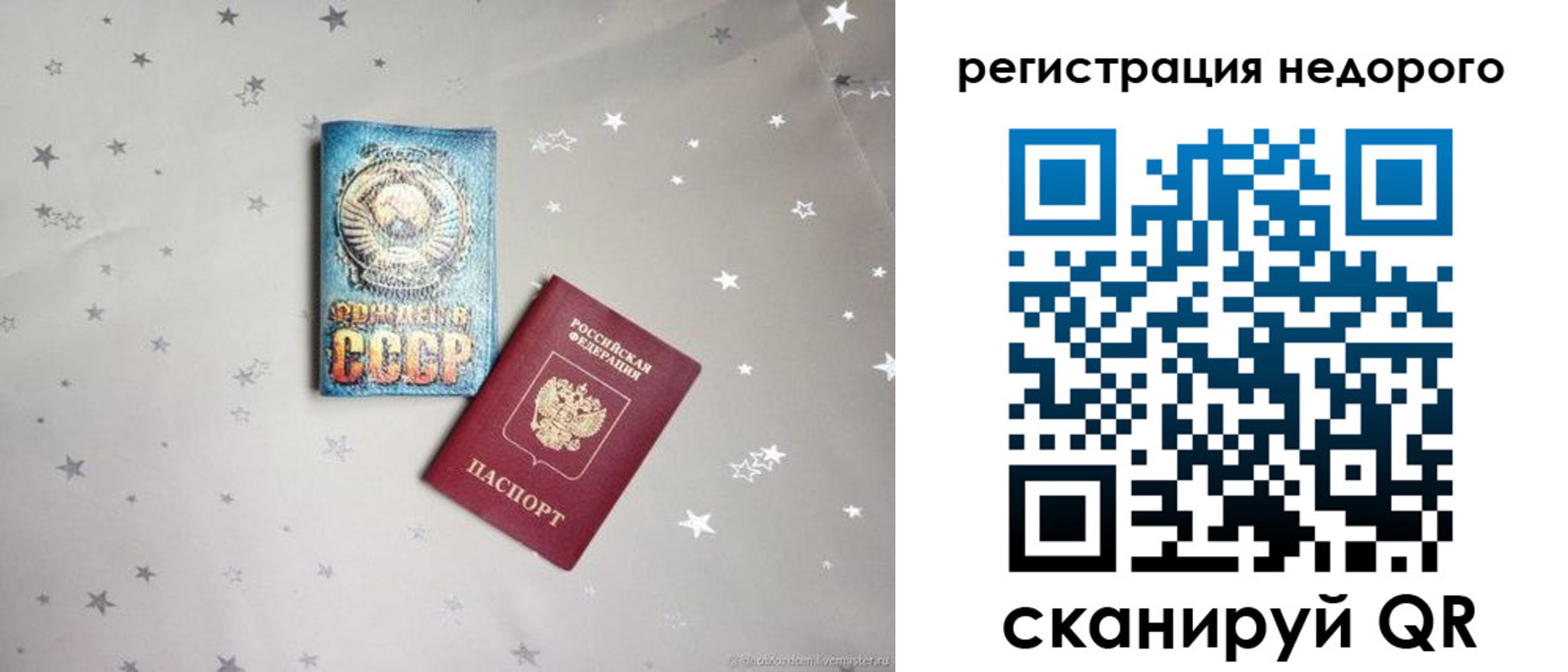 прописка для работы в Железногорск-Илимском