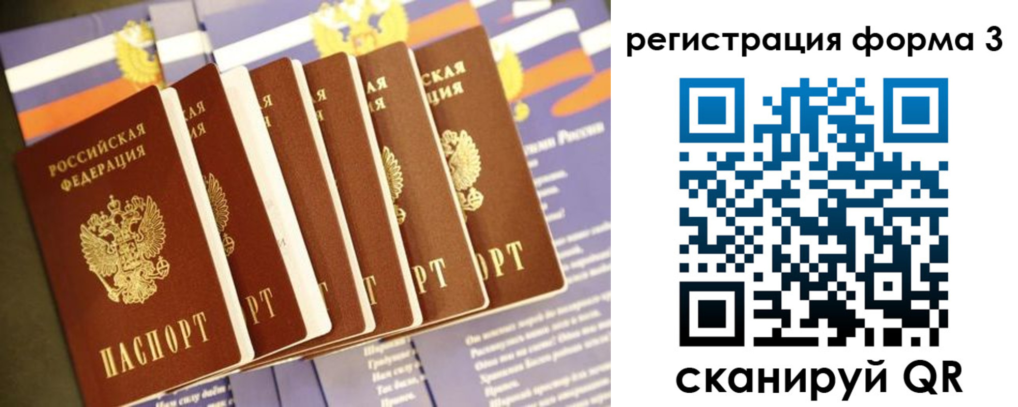 прописка штамп в Железногорск-Илимском