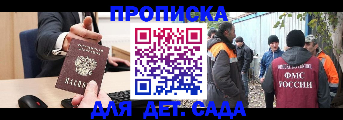 прописка ребенка в Железногорск-Илимском
