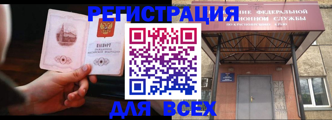 временная регистрация собственник в Железногорск-Илимском