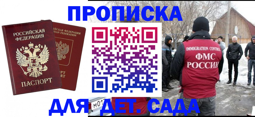 временная регистрация в Железногорск-Илимском