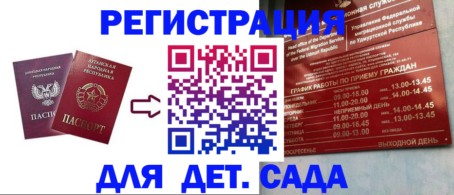 прописка иностранных граждан в Железногорск-Илимском