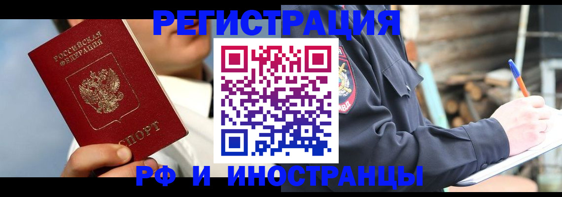 прописка гарантия в Железногорск-Илимском