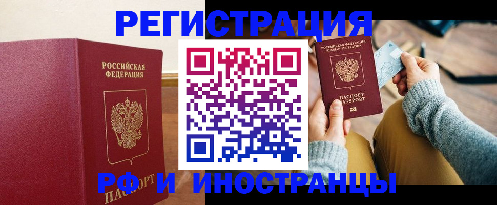 временная регистрация госуслуги в Железногорск-Илимском