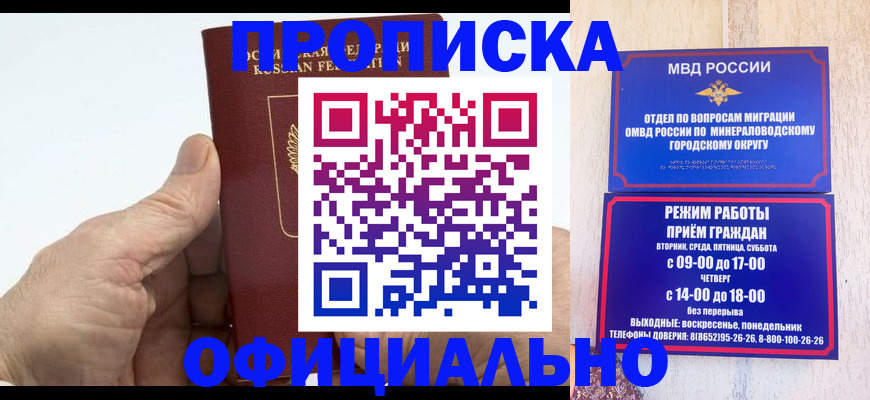 прописка ребенка в Железногорск-Илимском