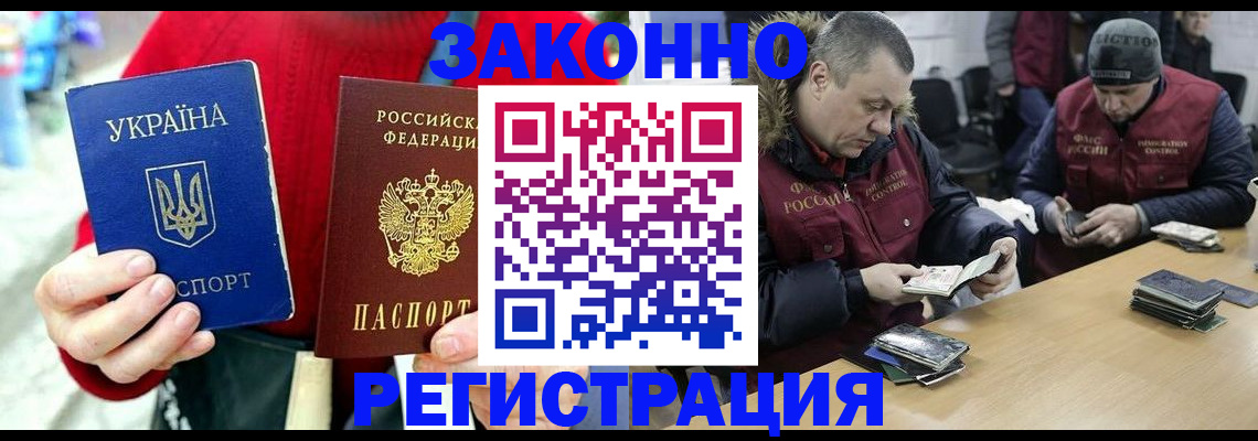 где прописаться в Железногорск-Илимском