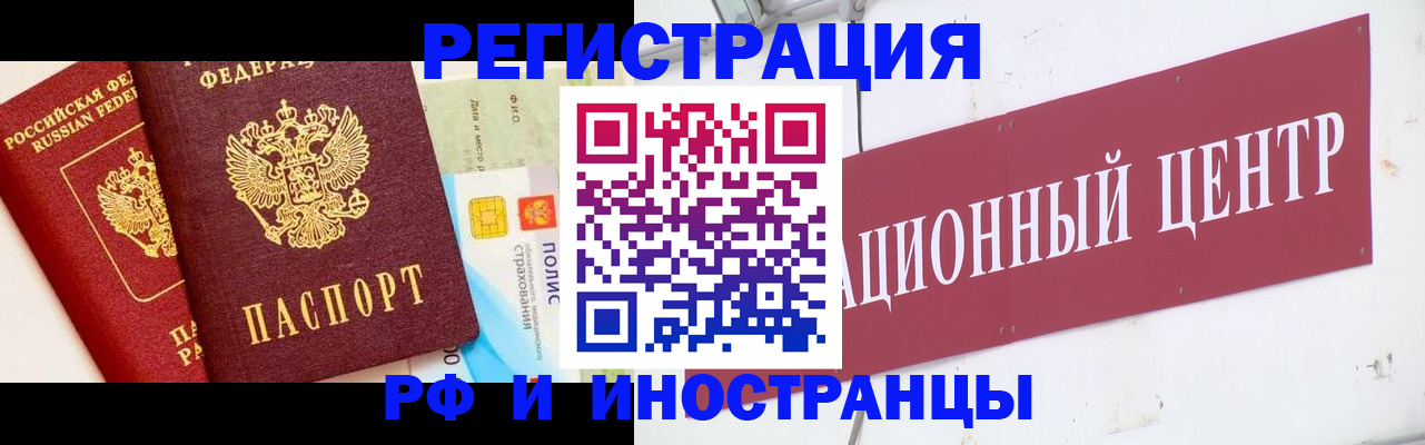 прописка для работы в Железногорск-Илимском